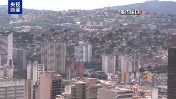 委称准备退出国际刑事法院！