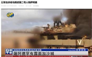 加沙地区角力依旧在持续吗？