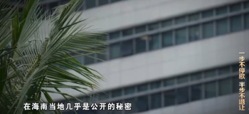 原海航旗下飞机几乎成落马官员私人专用 在海南当地几乎是公开的秘密