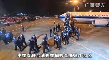 现场：1500余名缅甸赌诈嫌犯押解回国！
