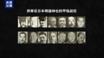 日本宣称侵华战争是“圣战”，想为侵略战争翻案