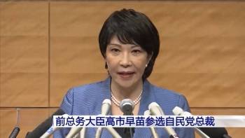为什么日本民众越来越不满高市