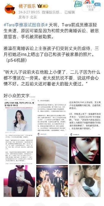 李雅凛涉嫌虐待子女 男友曝其不雅录音事件系自导自演