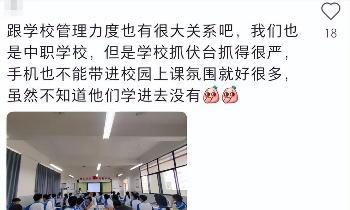 职高课堂现状曝光 学生玩手机成风