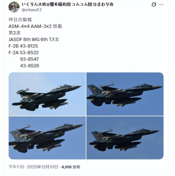 日本演练“偷袭”辽宁舰？12架F2挂48枚导弹升空 模拟打击引关注