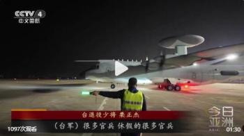 台军休假官兵紧急返岗 解放军演习引发震动