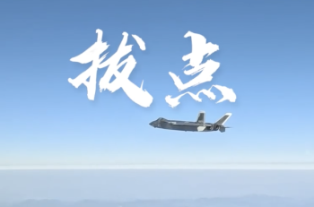 实景实弹！东部战区：拔点 断线 演习现场震撼曝光