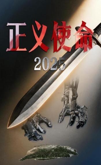 日方对解放军演习解读被指自欺欺人 演习直抵近岸威慑台独势力