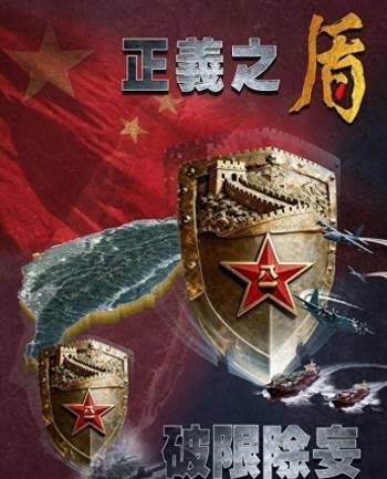 解放军围岛军演！日本对号入座：高市闯大祸了 日本媒体警觉解读