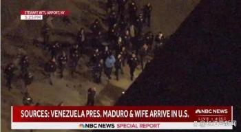 马杜罗戴脚镣走下飞机 美国军事行动抓捕总统