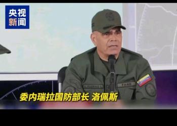 卫星图曝光！委内瑞拉最大军事基地 多处建筑被美军夷为平地 袭击引发多地爆炸