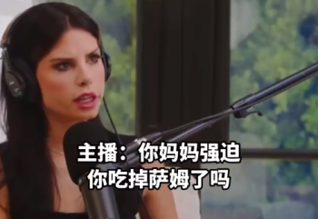 美国女子自曝幼时多次被母亲喂人肉