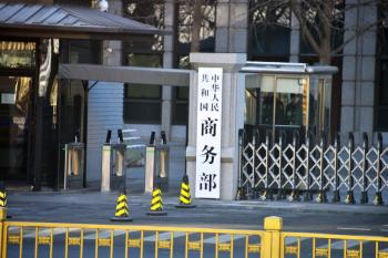 制止日本再军事化和拥核企图 加强出口管制措施