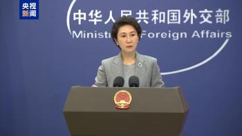 美方应当停止为重启核试验寻找借口 敦促美方遵守承诺