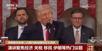 特朗普“赢学演讲”传递何种信号 中期选举前的关键表态