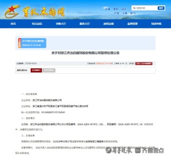 乔治白被暂停全军采购资格 因拒签合同受罚