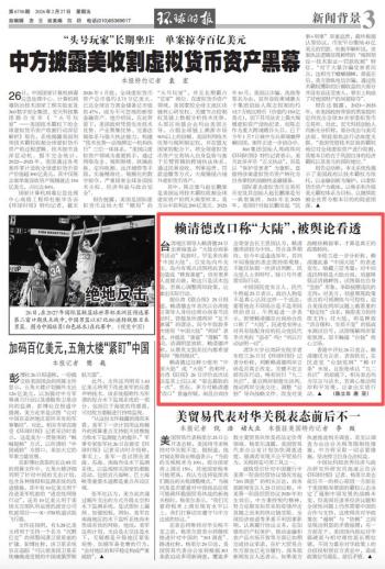 赖清德参加“大陆台商春节活动”，罕见称“中国大陆” 关键在行动