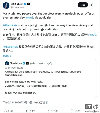 马斯克称将重新审查简历和面试记录 重振xAI团队