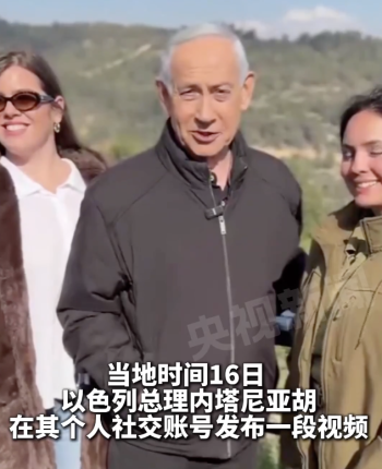 回应身亡传言后以色列总理再发视频！