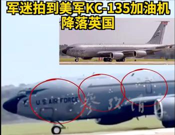 美军加油机因遭导弹打击满脸挂彩 机身布满补丁滑行