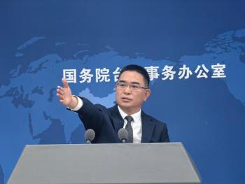 国台办算清台湾统一后的经济账 和平统一带来空前良机