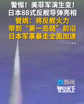 评论员：日本军事暴走正全面提速