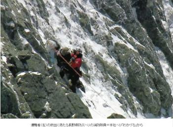 2名中国游客日本登山遇险 恶劣天气阻碍救援
