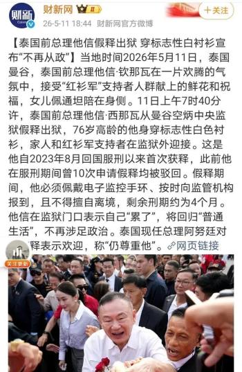 他信或退居政治幕后 权力阵列悄然重组
