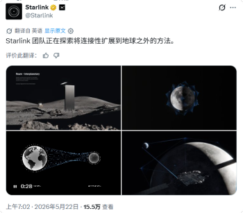 Space X计划在月球轨道部署星链卫星 构建月球高速互联网