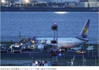 日客机起飞后轮胎爆裂返航 紧急着陆未伤人