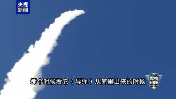 入伍22年 他第一次等来实射洲际导弹 梦想成真时刻