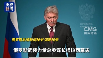 普京已获悉打击基辅情况 俄军继续施压实现目标