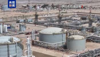 伊拉克原油出口大幅减少 霍尔木兹海峡通航停滞影响显著