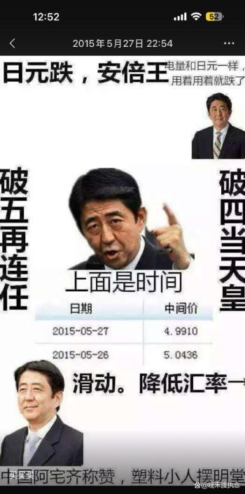 日元汇率“自由落体” 普通人咋办 信心流失的困境