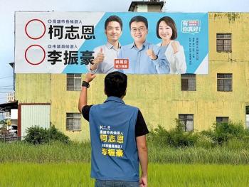 国民党议员赞蒋万安代表年轻战力 年轻世代的期待