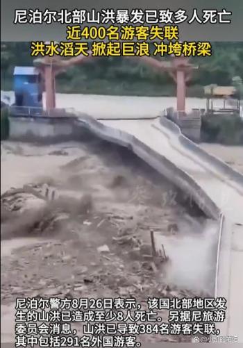尼泊尔突发特大诡异洪水非降雨所致，波及印度边境灾情惨重 冰川雪崩引发灾难