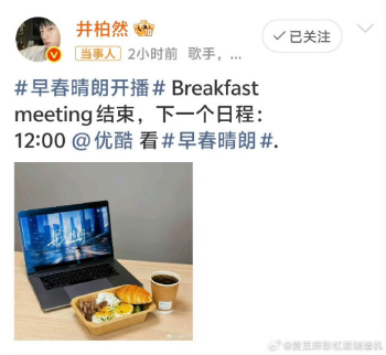 井柏然发表情包回应好装 角色附体引热议