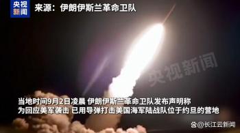 伊朗打击科威特美军基地 多处设施被毁