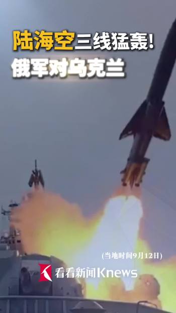 俄军对乌克兰发动大规模空袭 乌多处设施受损