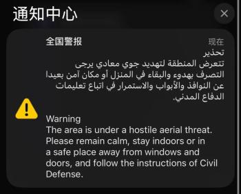 沙特遭空袭，当地华人凌晨收到警报 巨响后警报解除