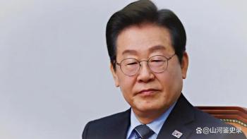 李在明对乌总统泄密表态 无奈之举背后的考量