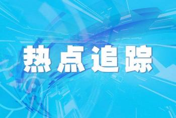越来越多美国人对中国持积极看法：合作意愿增强