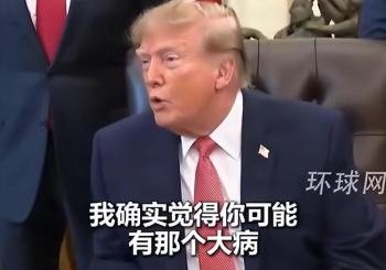 特朗普怒怼记者“你有病吧” 提问风波再起