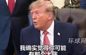 特朗普质问英媒记者 现场尴尬一幕引发热议