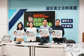 台当局不升级法国旅游警示惹怒民众 国民党批状况外