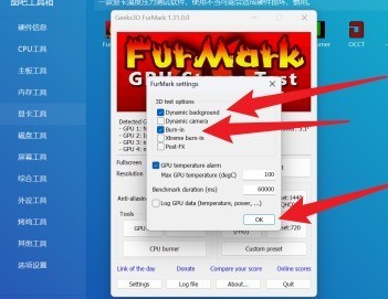 图吧工具箱怎样双烤