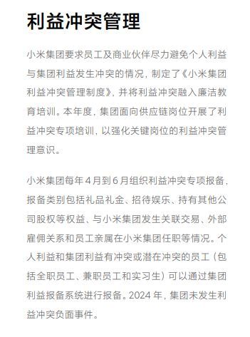 “泄密王”王腾被辞退，小米要反思什么？