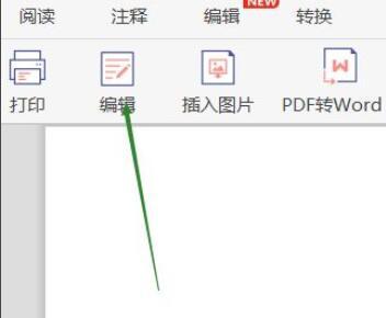 极光PDF阅读器文字怎么擦除
