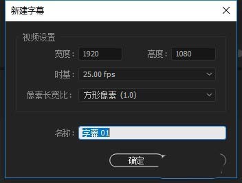 premiere怎么制作彩色立体的文字