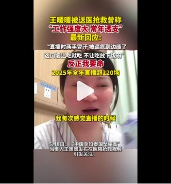 王暖暖自曝遥远遭MCN公司压榨 控诉 PUA 与超负荷职责